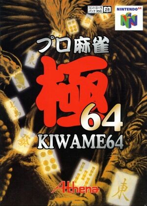 Cover for Pro Mahjong Kiwame 64.