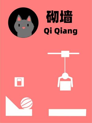 Cover for Qi Qiang.