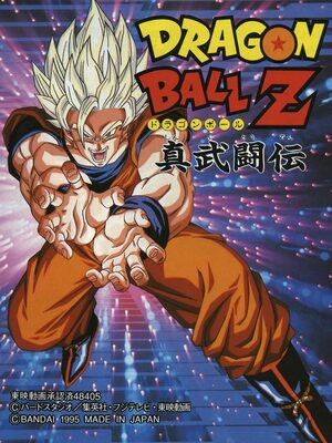 Cover for Dragon Ball Z: Shin Butōden.