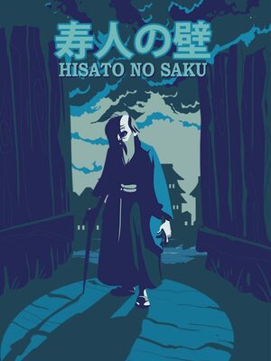 Cover for Hisato no Saku.
