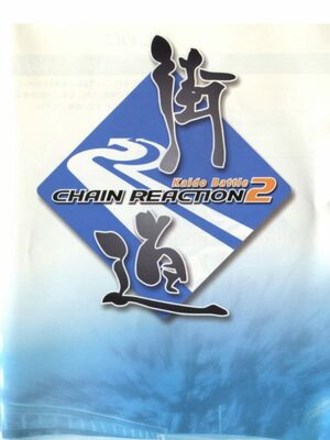Cover for Kaidō Battle 2: Chain Reaction.