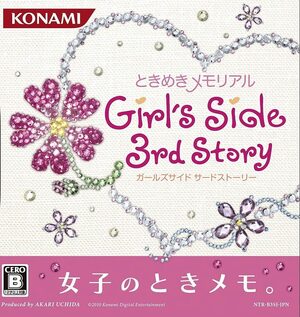 Cover for Tokimeki Memorial Girl's Side: 3rd Story.