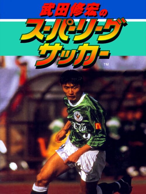 Cover for Takeda Nobuhiro no Super League Soccer.