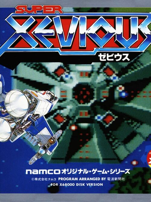Cover for Super Xevious.
