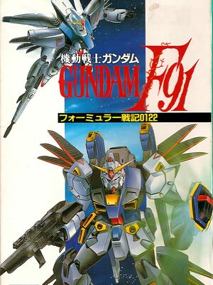 Cover for Mobile Suit Gundam F91: Formula Report 0122.