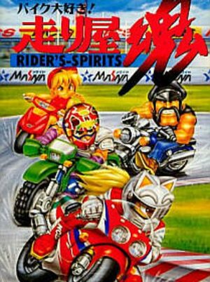 Cover for Bike Daisuki! Hashiriya Kon – Rider's Spirits.