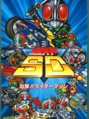 Cover for Kamen Rider SD: Sortie!! Rider Machines.