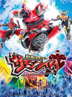 Cover for Kamen Rider Summonride.