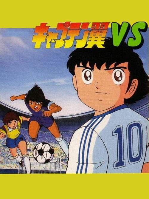 Cover for Captain Tsubasa VS.