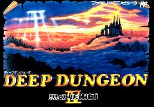 Cover for Deep Dungeon IV: Kuro no Yōjutsushi.