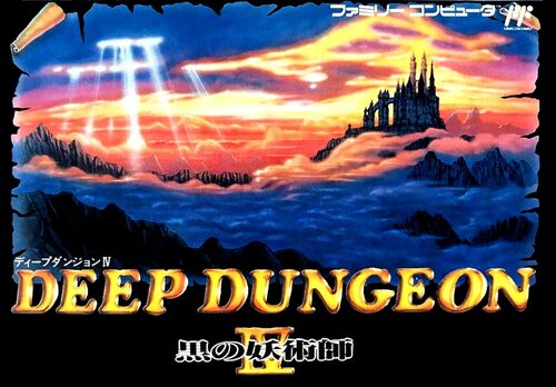 Cover for Deep Dungeon IV: Kuro no Yōjutsushi.