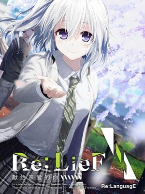 Cover for Re: LieF ~DeaR YoU~.