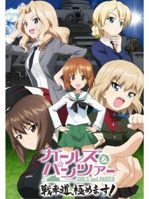 Cover for Girls und Panzer: I Will Master Tankery!.