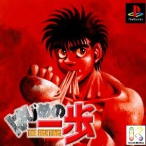 Cover for Hajime no Ippo - The Fighting!.