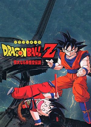 Cover for Dragon Ball Z: Idainaru Son Gokou Densetsu.