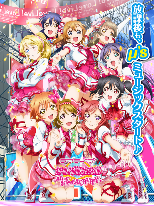Cover for Love Live! School Idol Festival: After School Activity.
