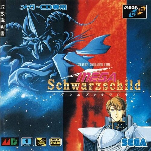 Cover for Mega Schwarzschild.