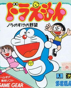 Cover for Doraemon Nora no Suke no Yabou.