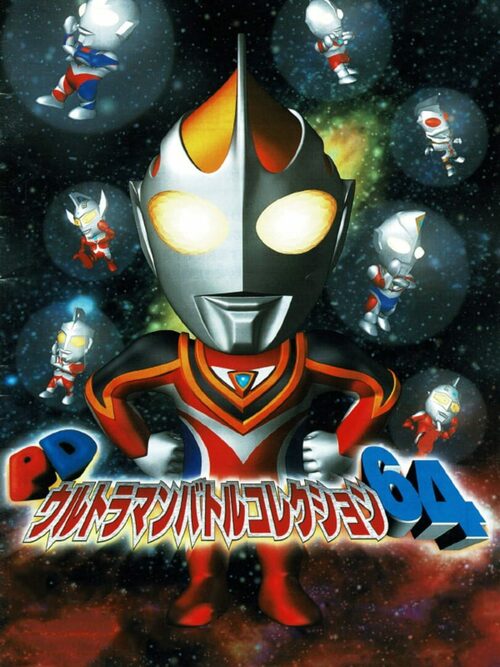 Cover for PD Ultraman Battle Collection 64.