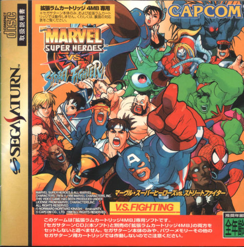 Cover for Marvel Super Heroes vs. Street Fighter.