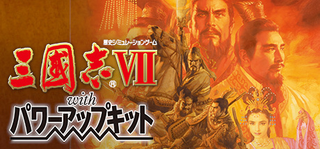Cover for Romance of the Three Kingdoms VII.