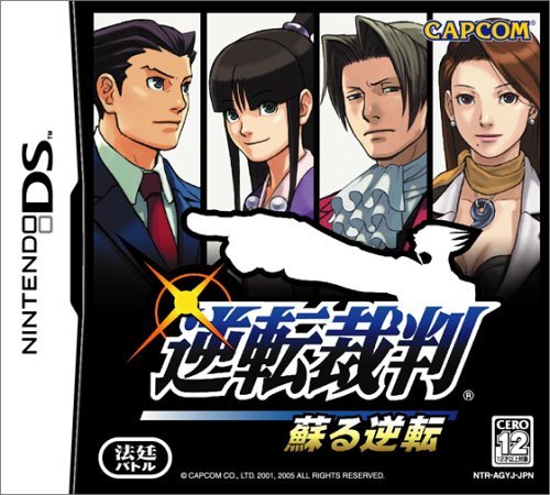 Cover for Phoenix Wright: Ace Attorney.