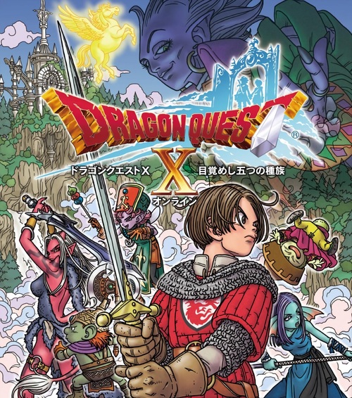 Cover for Dragon Quest X.