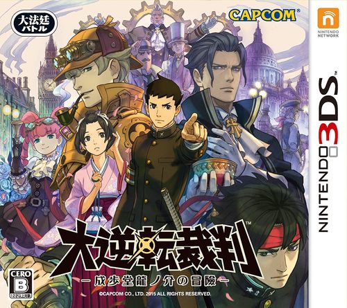 Cover for The Great Ace Attorney: The Adventures of Ryūnosuke Naruhodō.