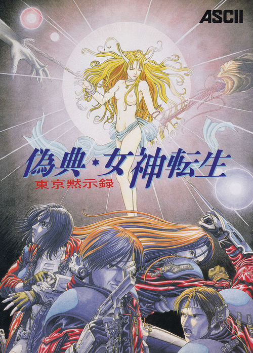 Cover for Giten Megami Tensei: Tokyo Mokushiroku.