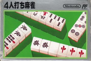 Cover for 4 Nin Uchi Mahjong.