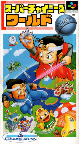 Cover for Super Ninja Boy.