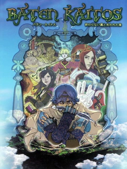 Cover for Baten Kaitos: Eternal Wings and the Lost Ocean.