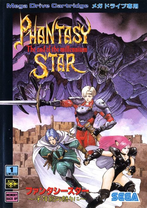 Cover for Phantasy Star IV: The End of the Millennium.