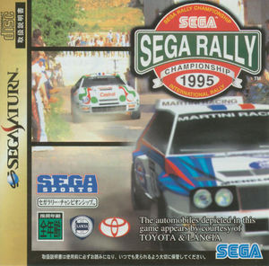 Cover for Sega Rally Championship.