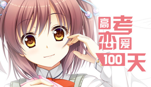 Cover for Gaokao.Love.100Days.