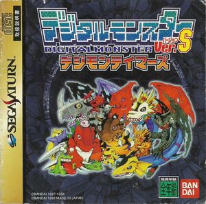 Cover for Digital Monster Ver. S: Digimon Tamers.