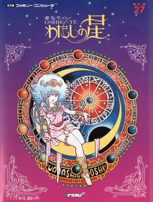 Cover for Ai Sensei no Oshiete: Watashi no Hoshi.