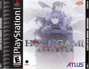 Cover for Hoshigami: Ruining Blue Earth.