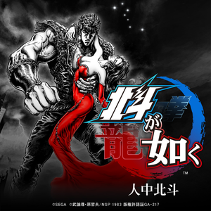 Cover for Fist of the North Star: Lost Paradise.