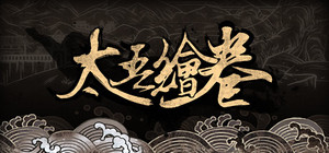 Cover for Scroll of Taiwu.