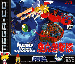 Cover for Keio Flying Squadron.