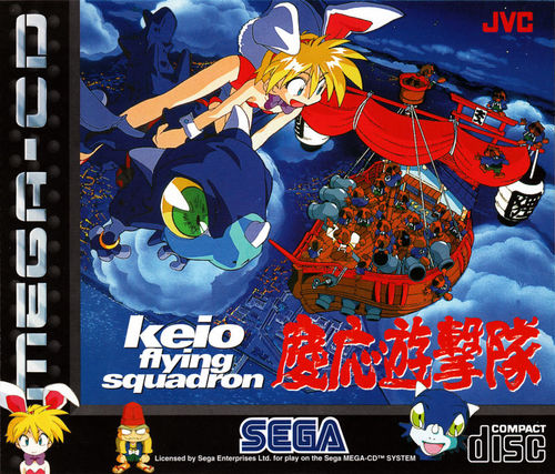 Cover for Keio Flying Squadron.