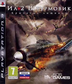 Cover for IL-2 Sturmovik: Birds of Prey.