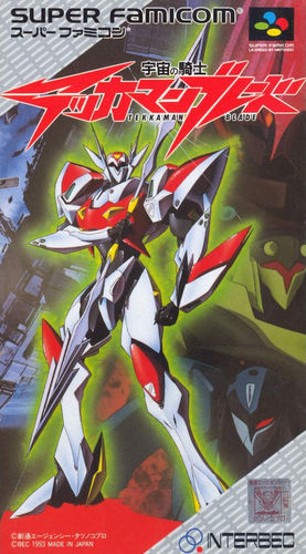Cover for Uchū no Kishi: Tekkaman Blade.