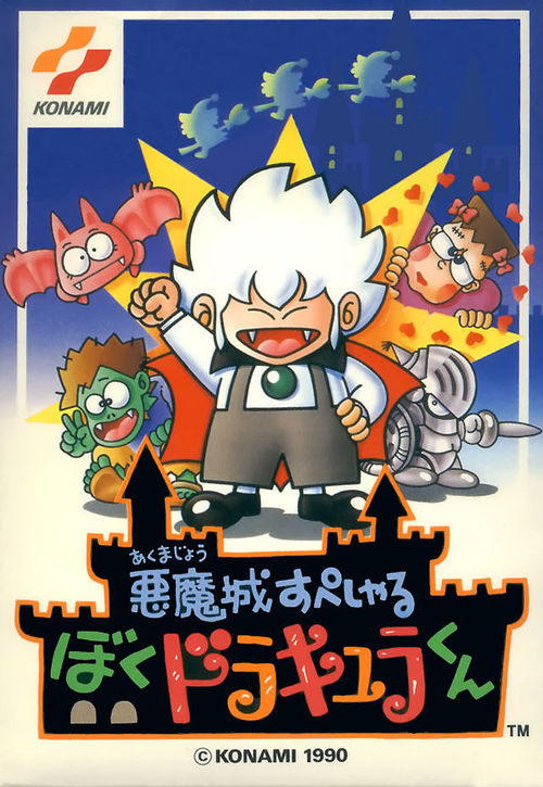 Cover for Akumajō Special: Boku Dracula-kun.