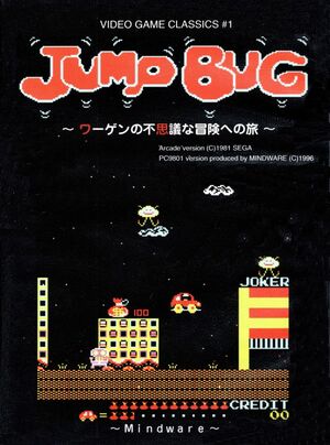 Cover for Jump Bug.