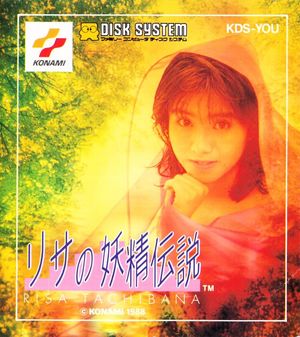 Cover for Risa no Yōsei Densetsu.