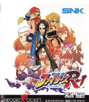 Cover for King of Fighters R-1.