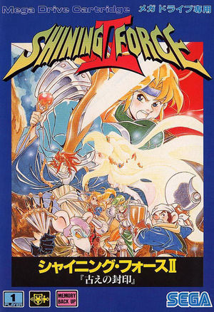 Cover for Shining Force II.