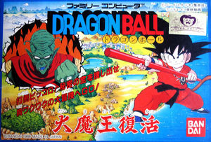 Cover for Dragon Ball: Daimaō Fukkatsu.